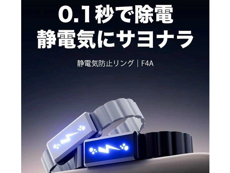 【次に来るモノ】不快な「バチッ」がなくなる。高性能AIチップを搭載した静電気防止バンド