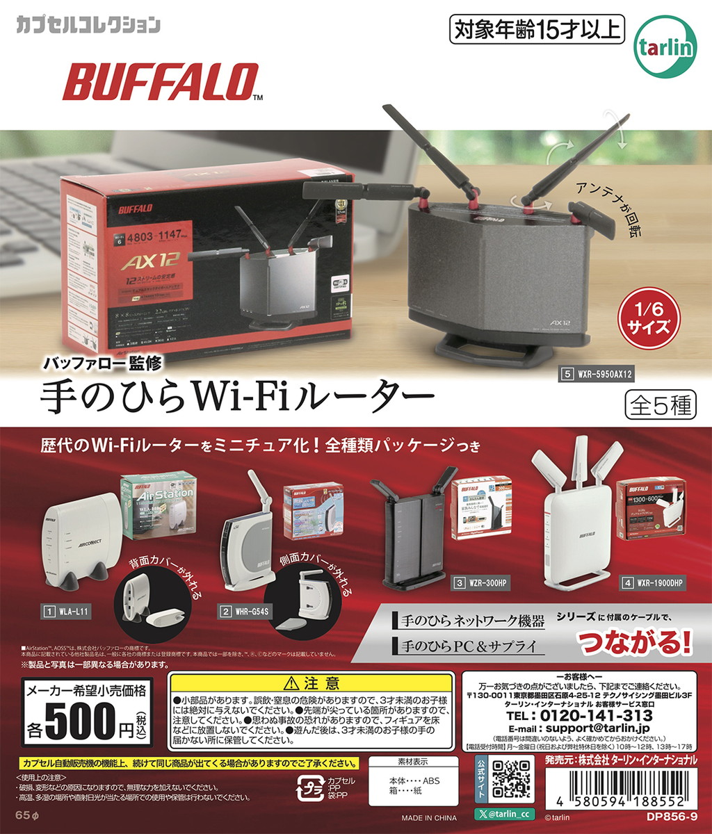 router_capsule_03