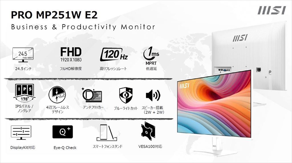 MSI_MP251W_03a_1024x570