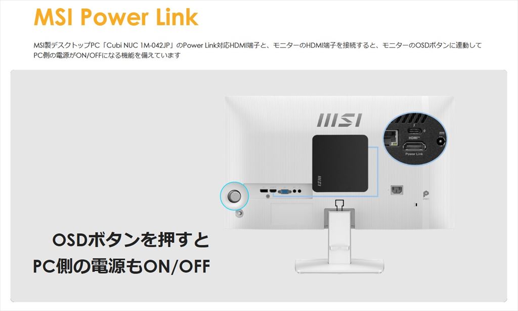MSI_MP251W_05_1024x570