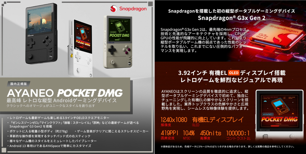 Pocket_DMG_02