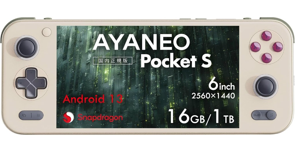 Pocket_s_retoro