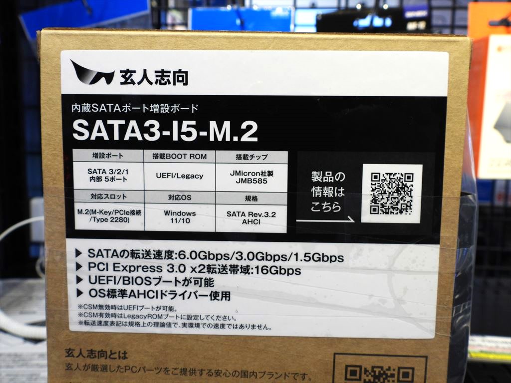 20241121_akiba_01_003