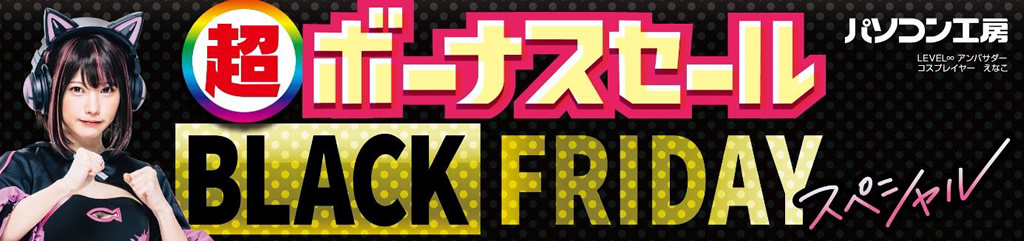 unitcom_black_friday_01