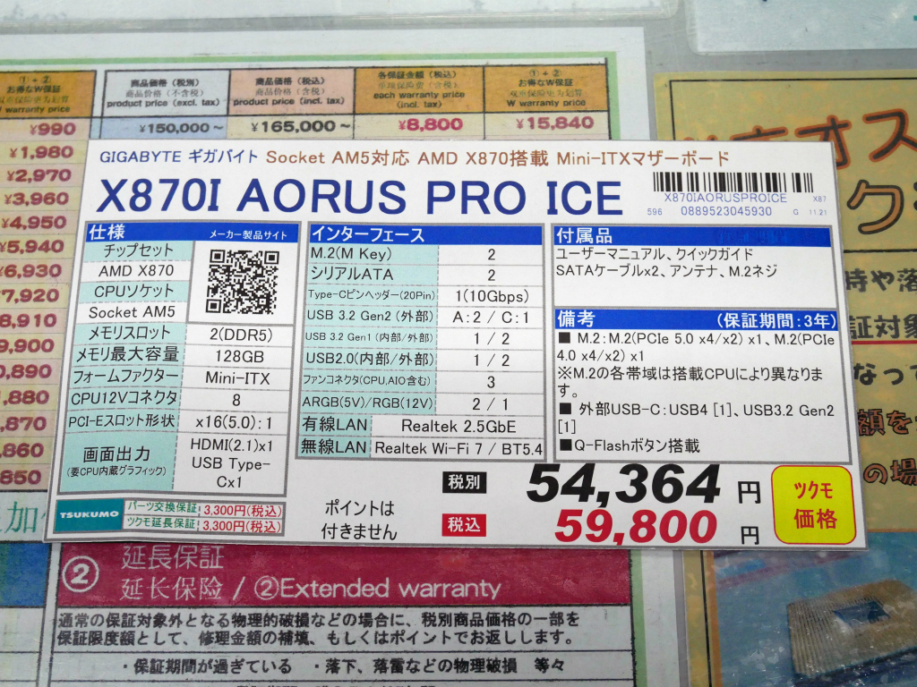 akiba_20241122_02_004