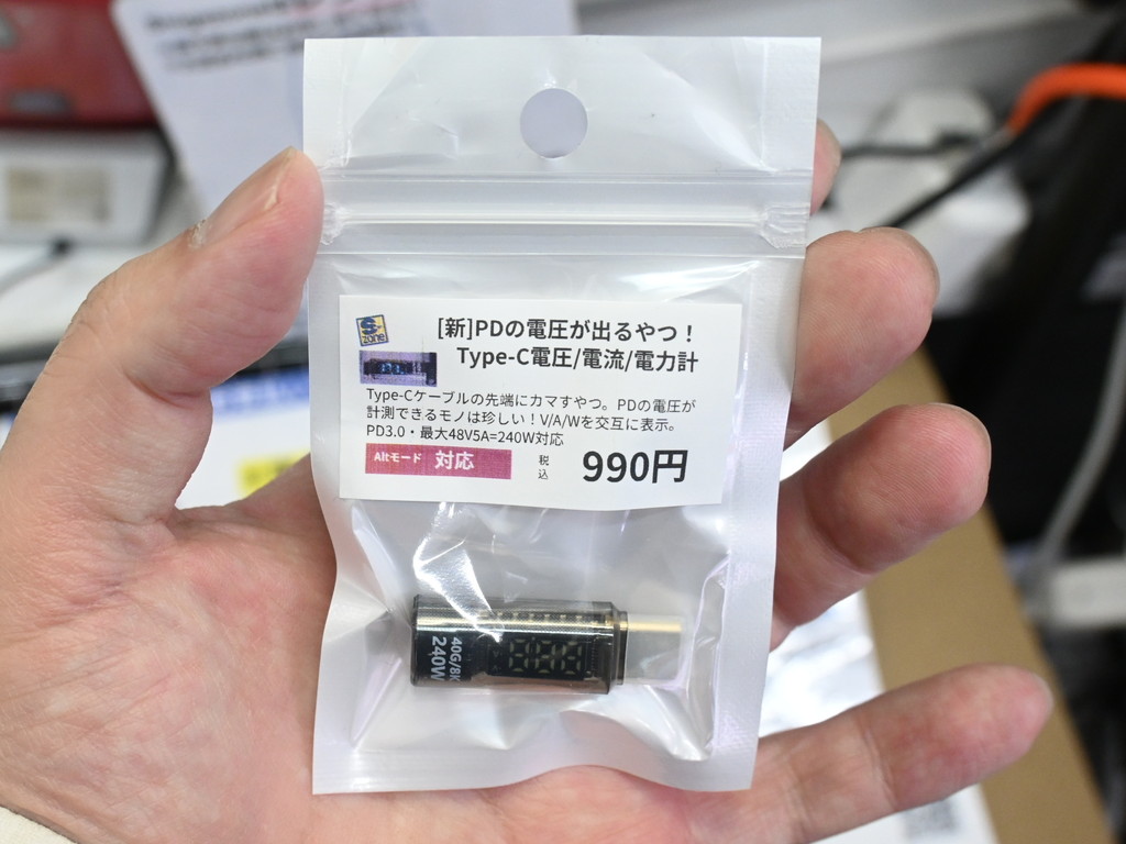 usb_pd_tester_07