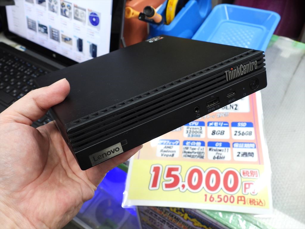 (お買い得中古品情報) Lenovoの超小型デスクトップ「ThinkCenter M75q GEN2」が税込16,500円で販売中