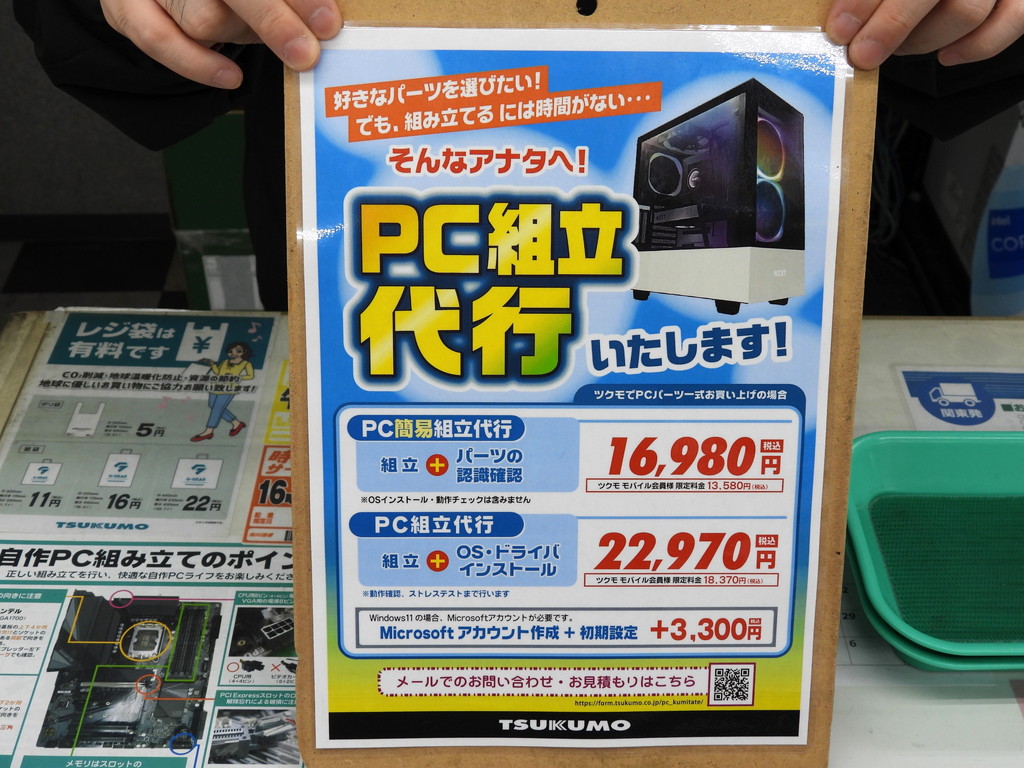 tsukumo_recommend_pcset_review_04