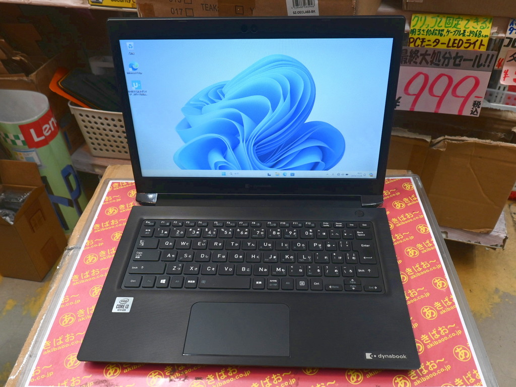 (お買い得中古品情報) 第10世代i3搭載モバイルノート「dynabook S73/FR」の中古品が税込29,800円で販売中