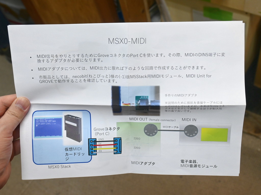 MSX0_midi_out_06