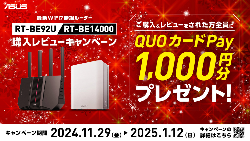 rt_be92U_rt_be14000_camp