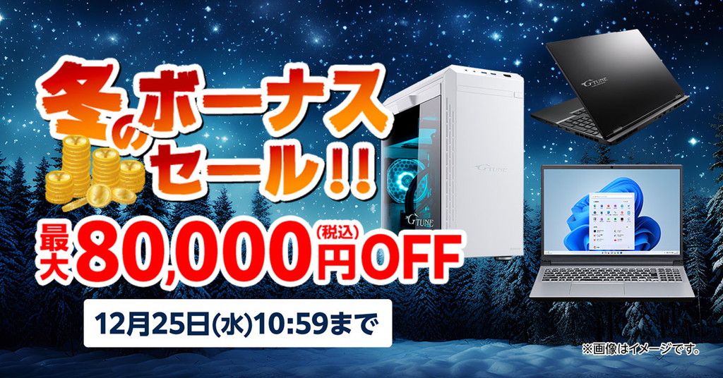 241204_mouse_sale_01