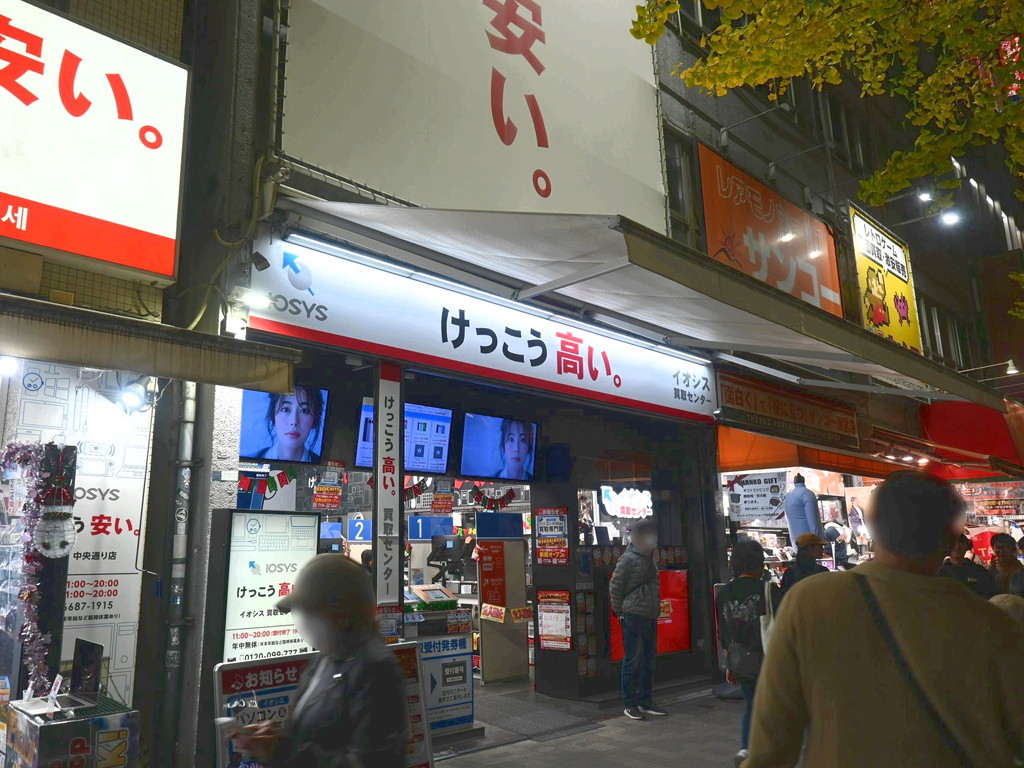(アキバ取材班) イオシス買取センター2階にPC専門の買取店「イオシス パソコン＆Mac買取専門館」がオープン