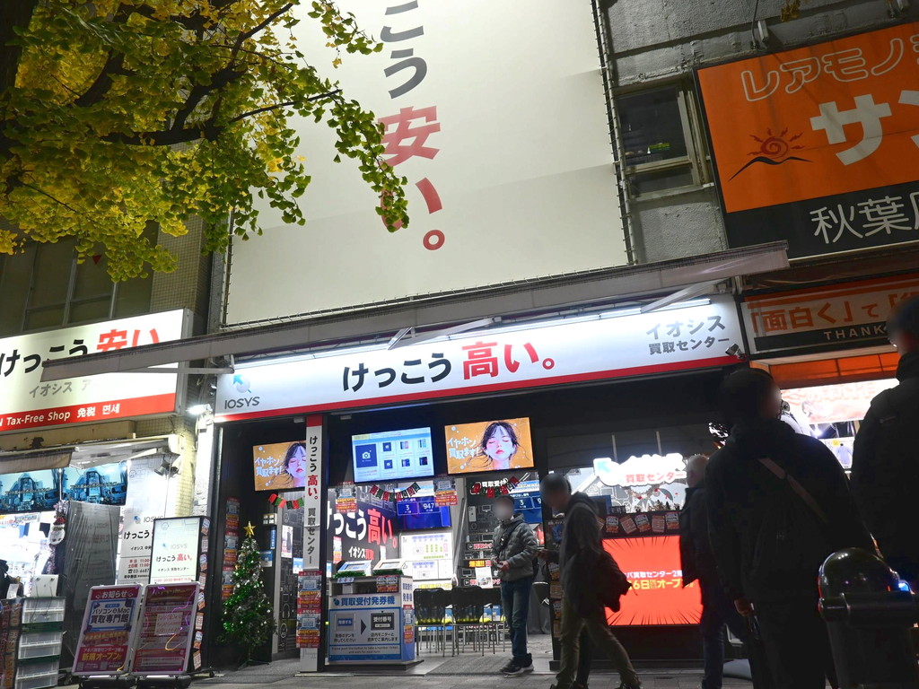 iosys_pckaitori_03