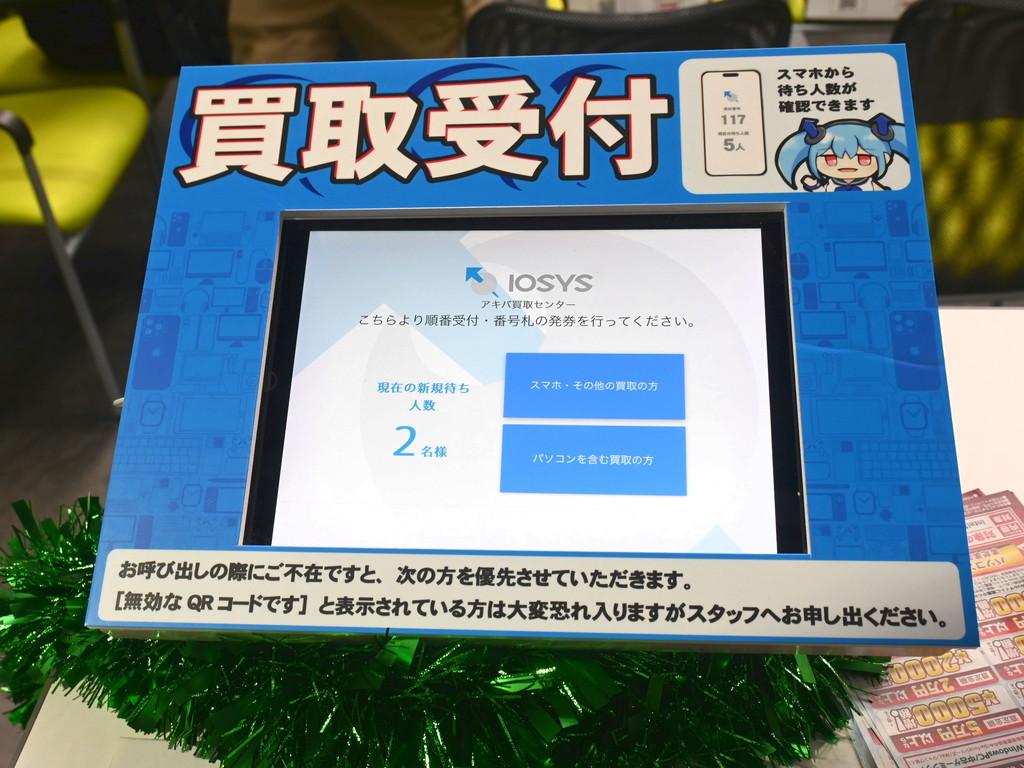 iosys_pckaitori_04