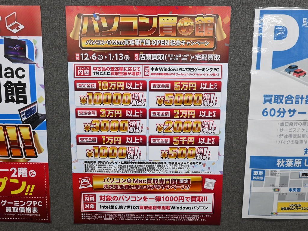 iosys_pckaitori_07