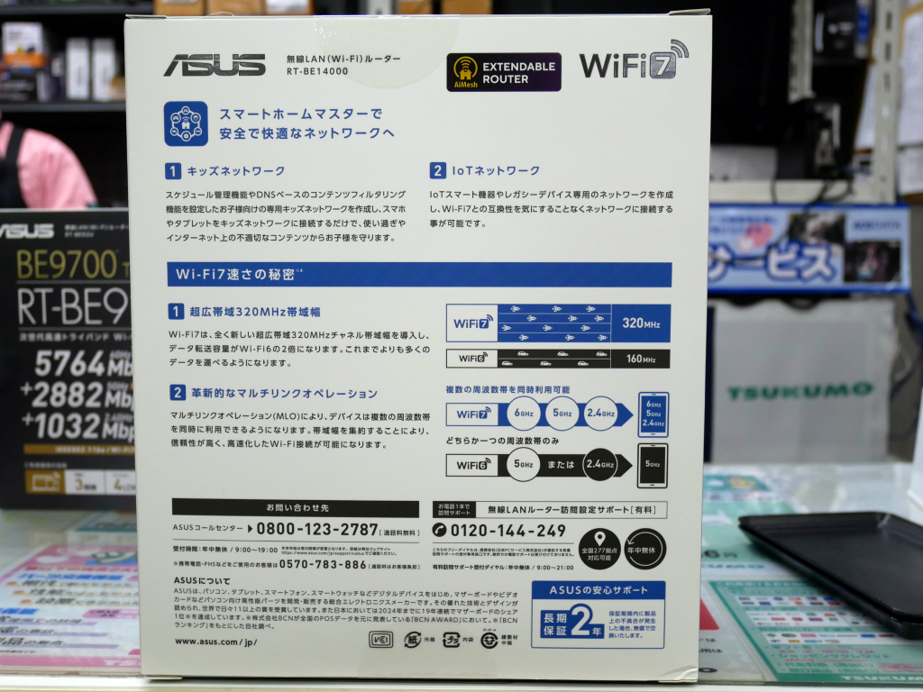 akiba_20241209_02_006