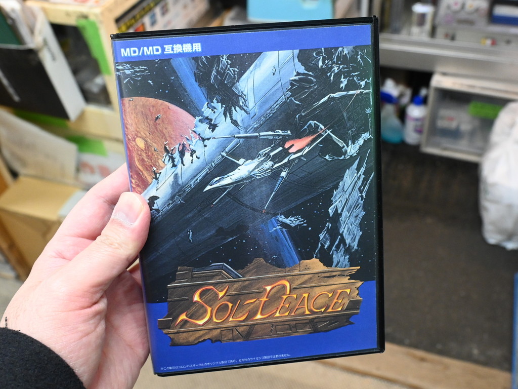 (アキバ取材班) ウルフ・チームが手がけた本格2D STGの海外カートリッジ版「ソル・ディース」がメガドラ向けに復刻