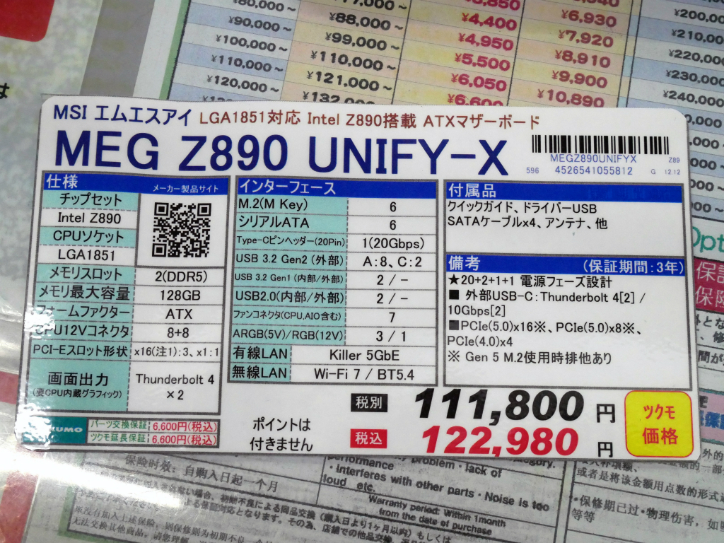 akiba_20241213_03_004