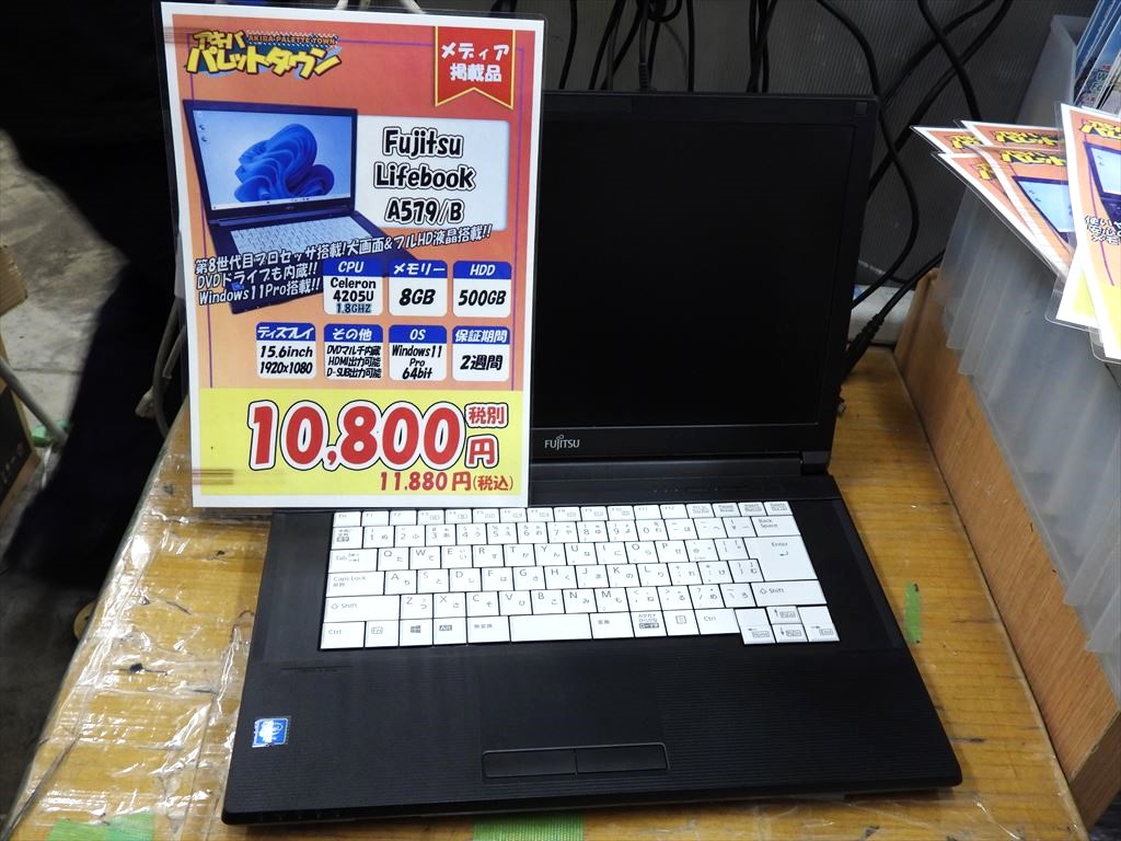 (お買い得中古品情報) 15型の大画面＆フルHD液晶採用ノートPC中古品が約1.2万円で販売中