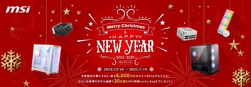 merry_christmas_new_year_camp_02