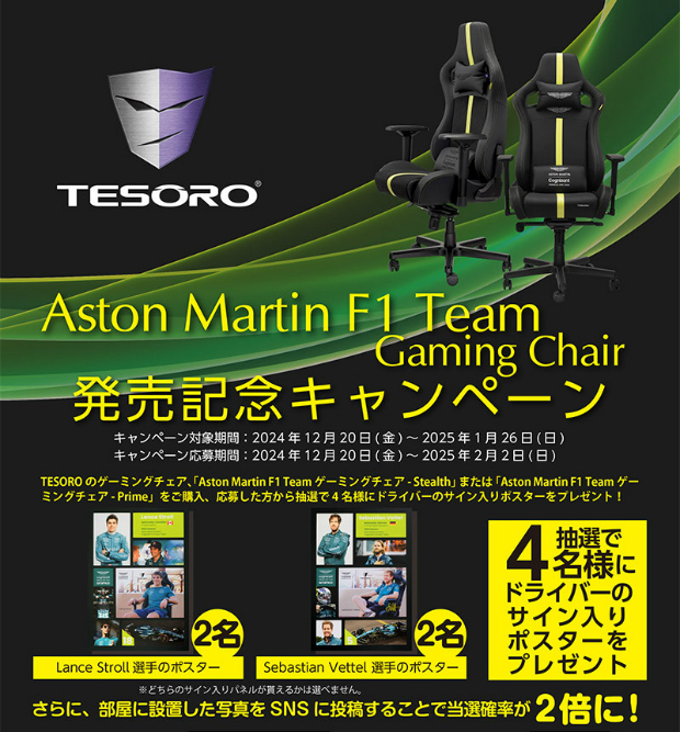tesoro_campaign_02