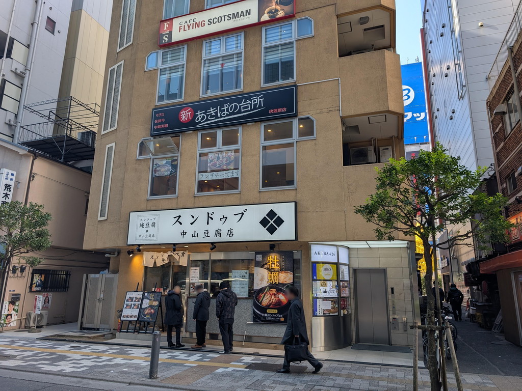 akiba_daidokoro_close_03