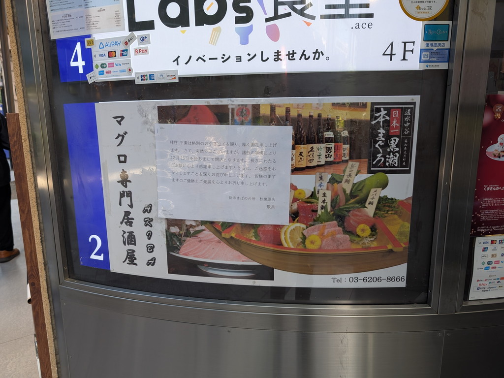 akiba_daidokoro_close_04