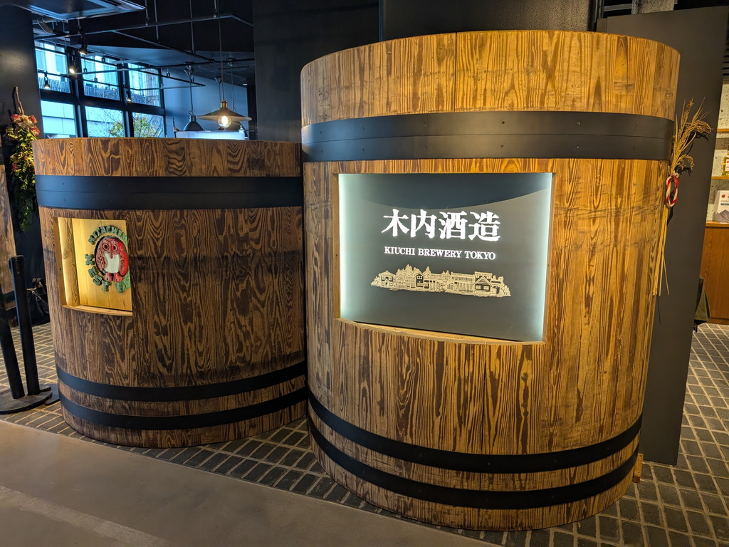 (アキバ取材班) テイスティングバーが併設、日本酒や日の丸ウイスキーが楽しめる「木内酒造TOKYO」がオープン
