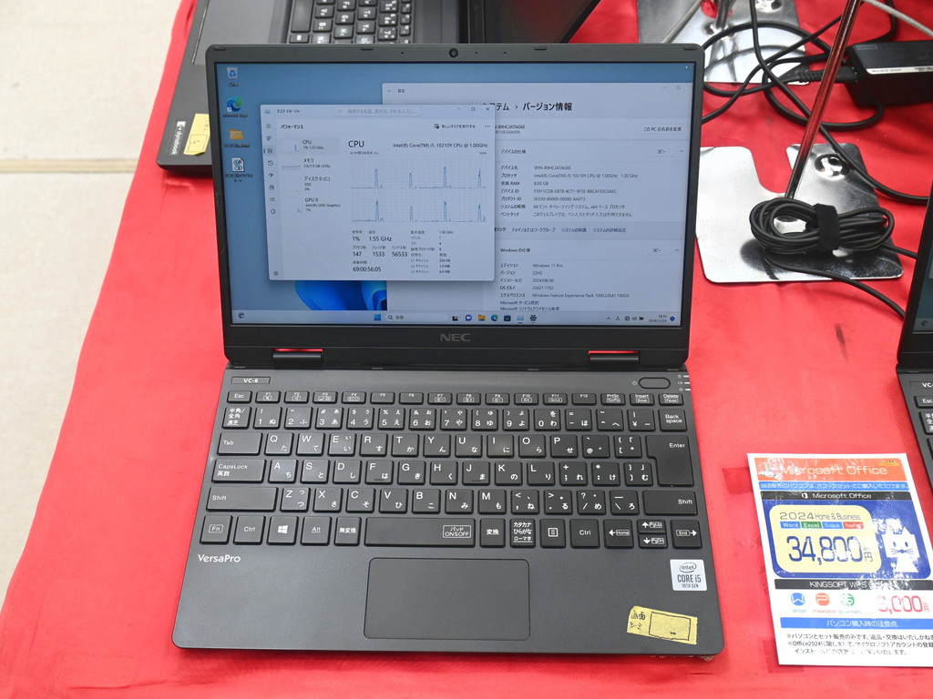 (お買い得中古品情報) 第10世代i5搭載フルHDノート「PC-VKT10CGG6VD6」の中古品が税込19,800円で販売中