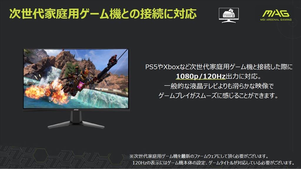 MSI_MAG276CXF_39_1024x575