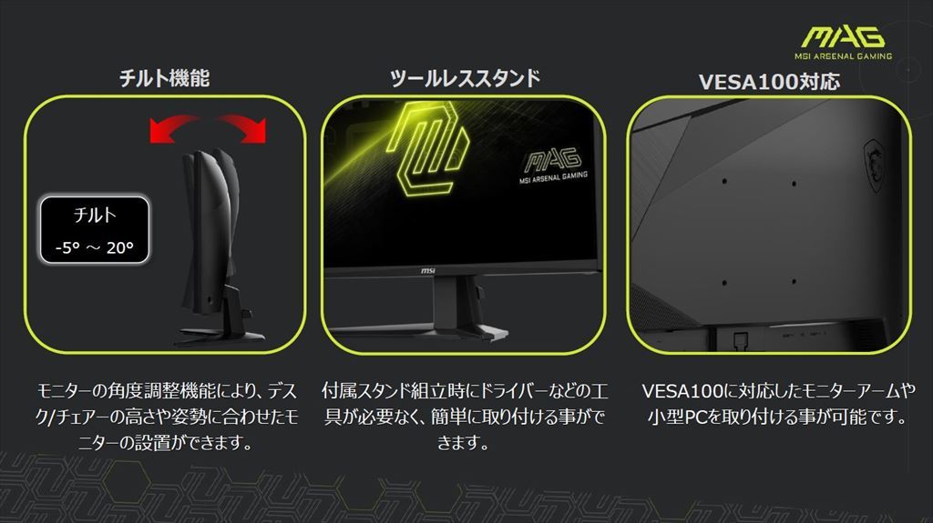MSI_MAG276CXF_57_1024x575