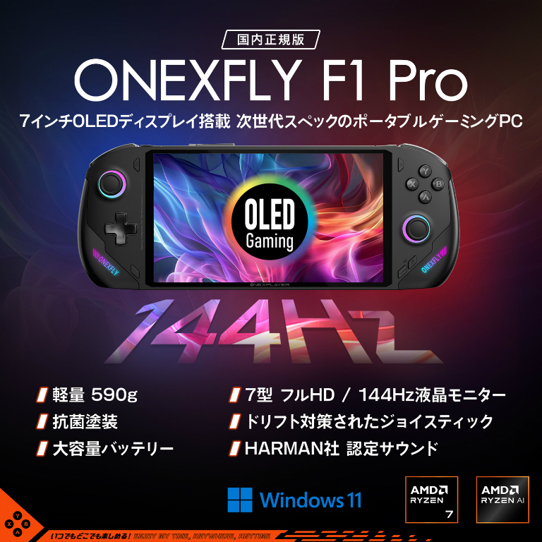 ONEXFLY_F1_Pro_03
