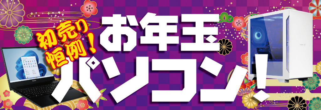 hatsuuri2025_03