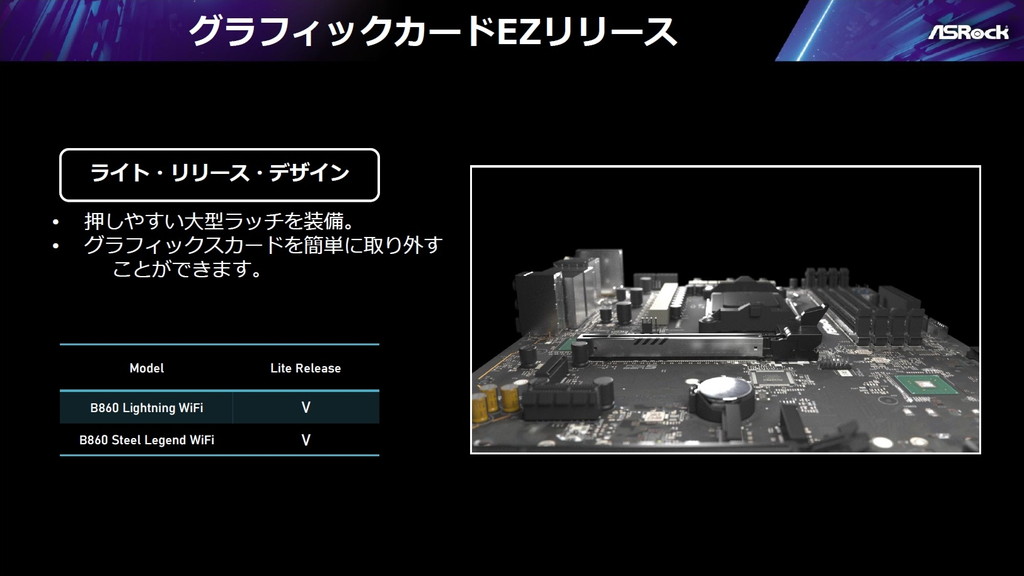 ASRock_B860_B850_06