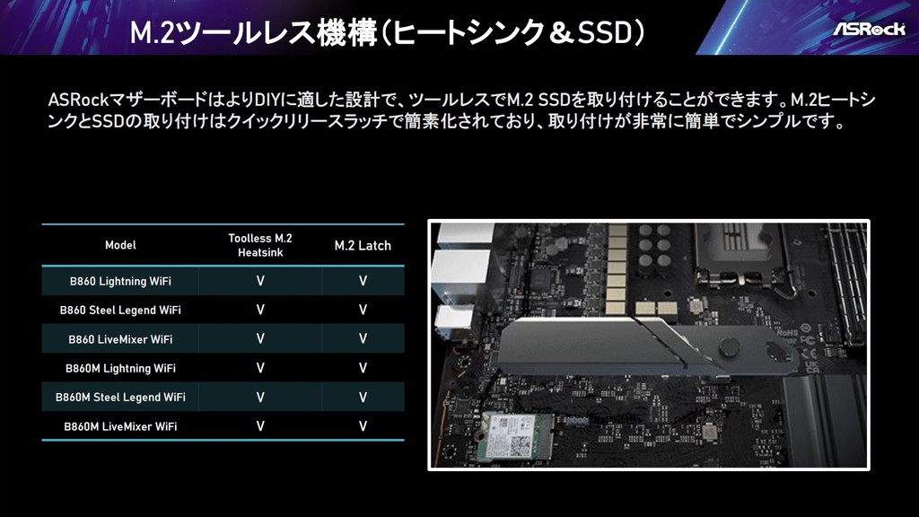 ASRock_B860_B850_07