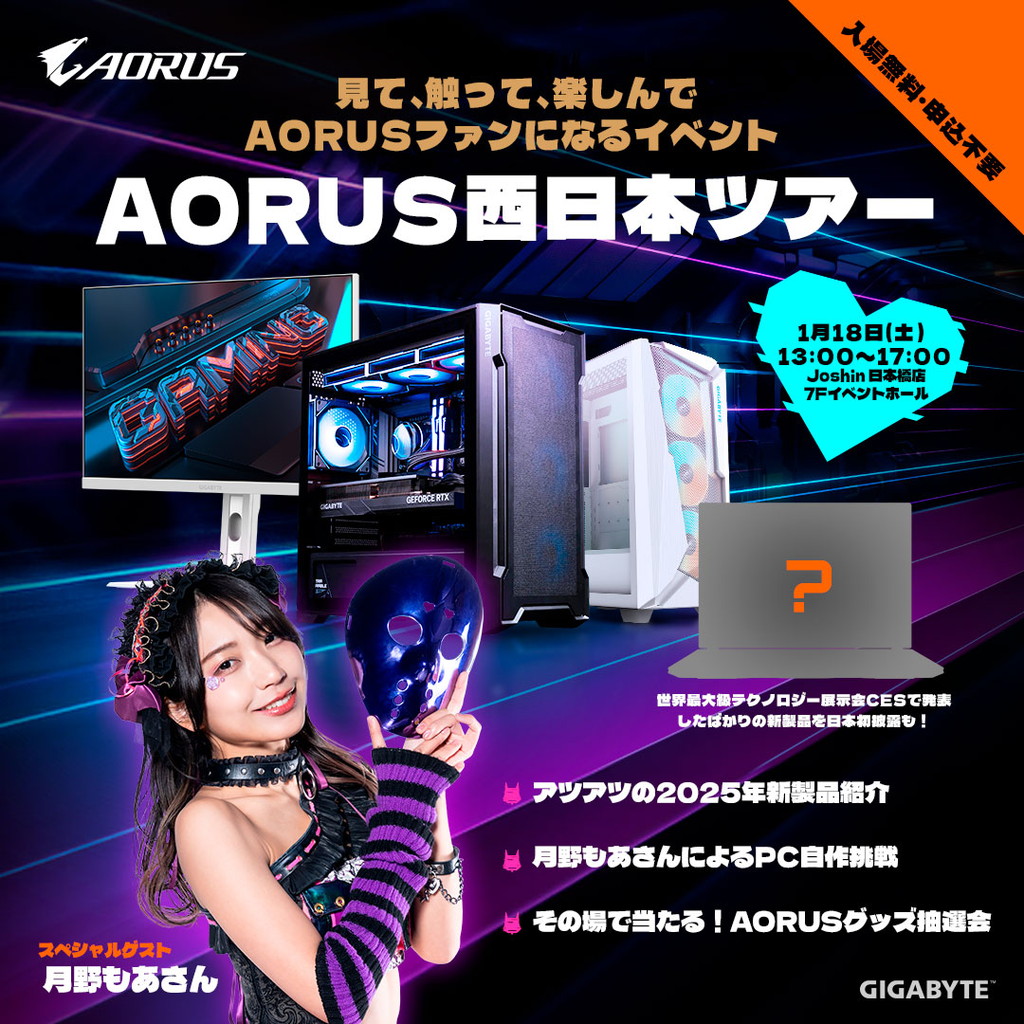 20250118_gigabyte_osaka_event_02
