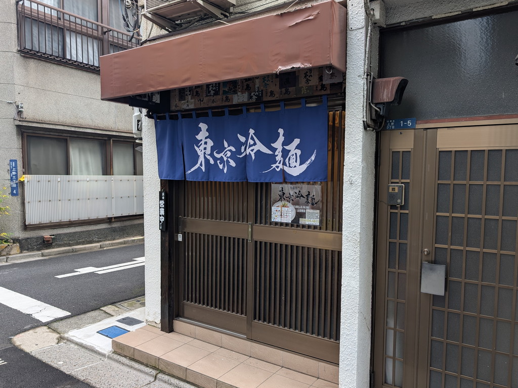 (アキバ取材班) 末広町に冷麺の専門店「東京冷麺」がオープン。10種類の多彩な冷麺が楽しめるお店