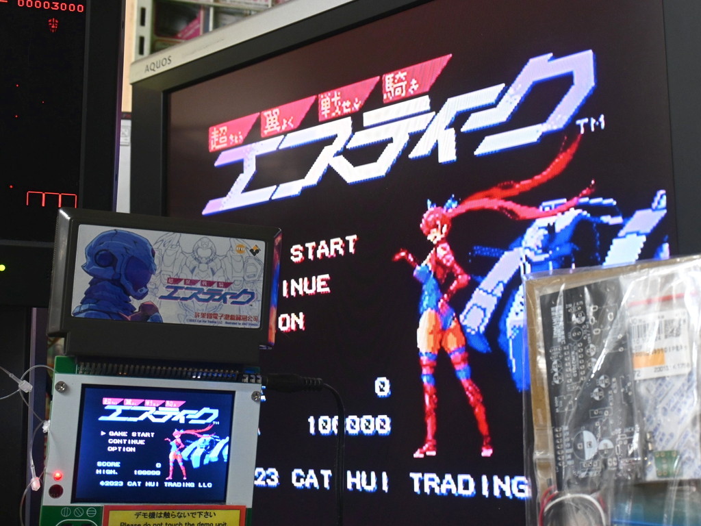 (アキバ取材班) ファミコンの限界に挑む最大37色同時発色のSTG「超翼戦騎エスティーク」が来月以降に入荷