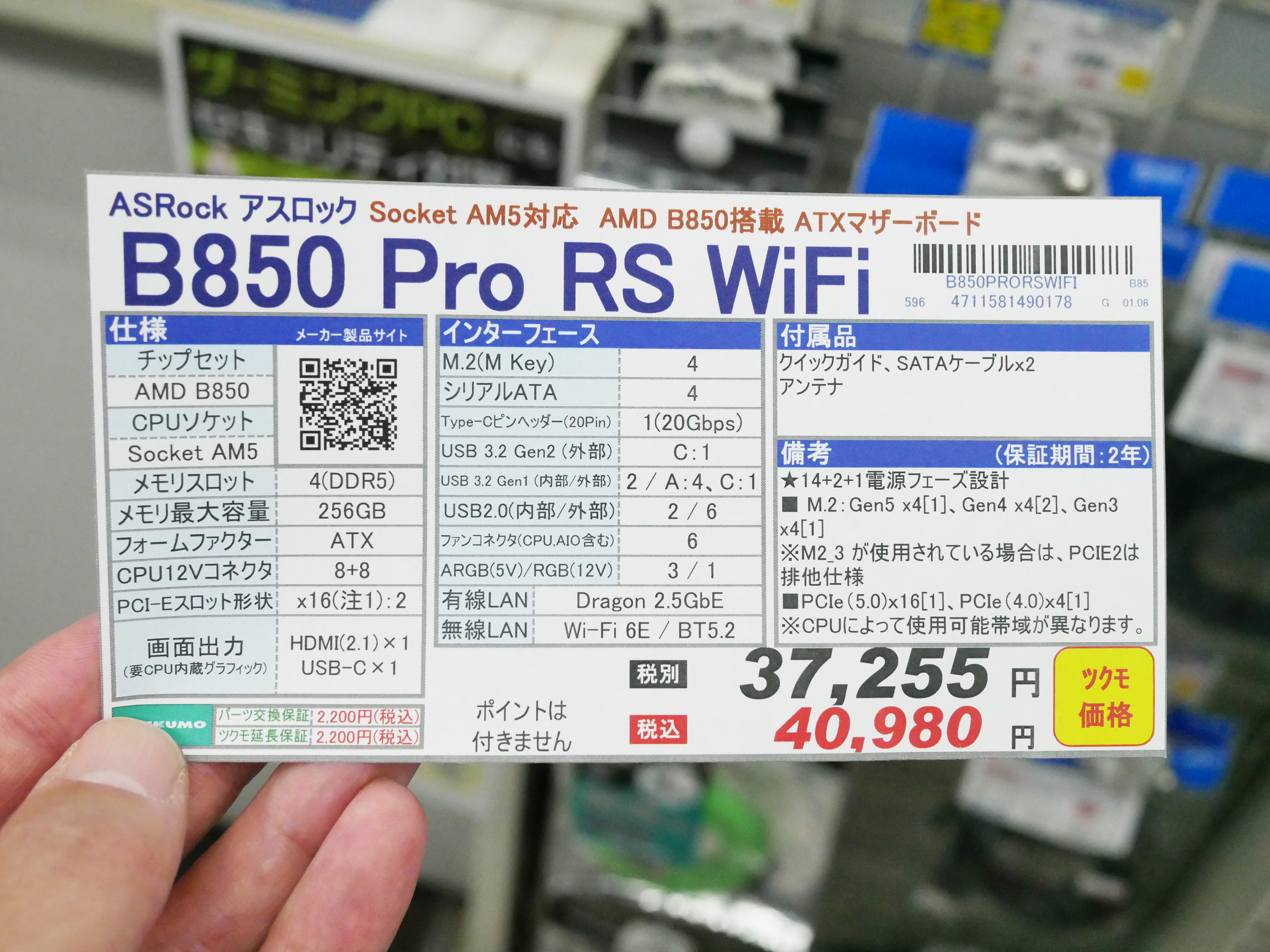 akiba_20250110_02_005