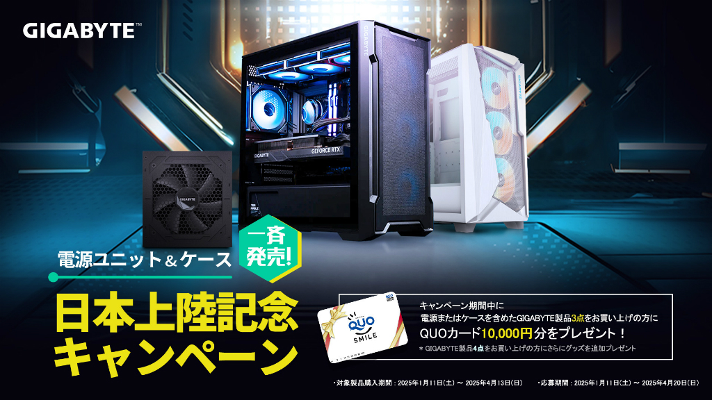 giga_case_psu_Campaign