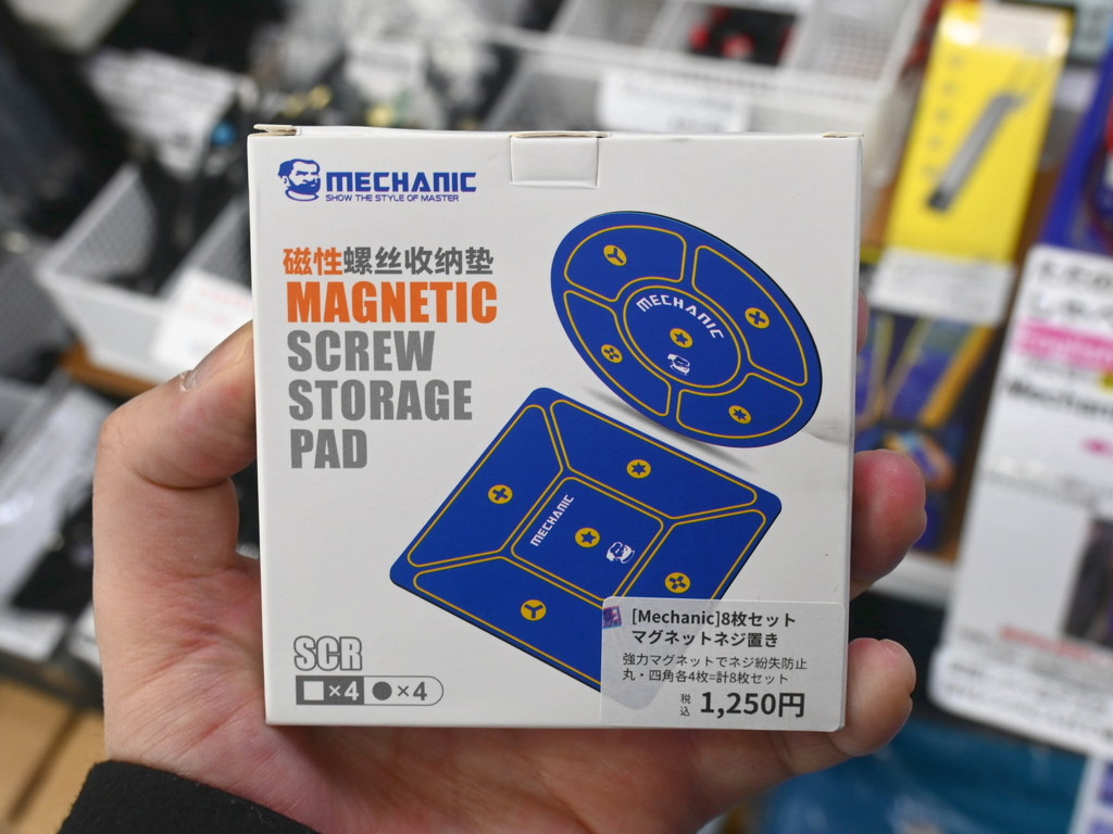 MAGNETIC_SCREW_STORAGE_PAD_06