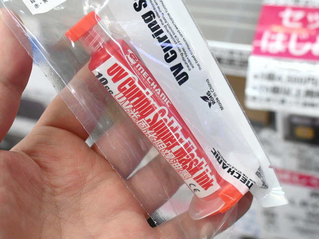 (アキバ取材班) UVライトで硬化する安価なソルダーマスクインクが入荷。全6色で価格は680円
