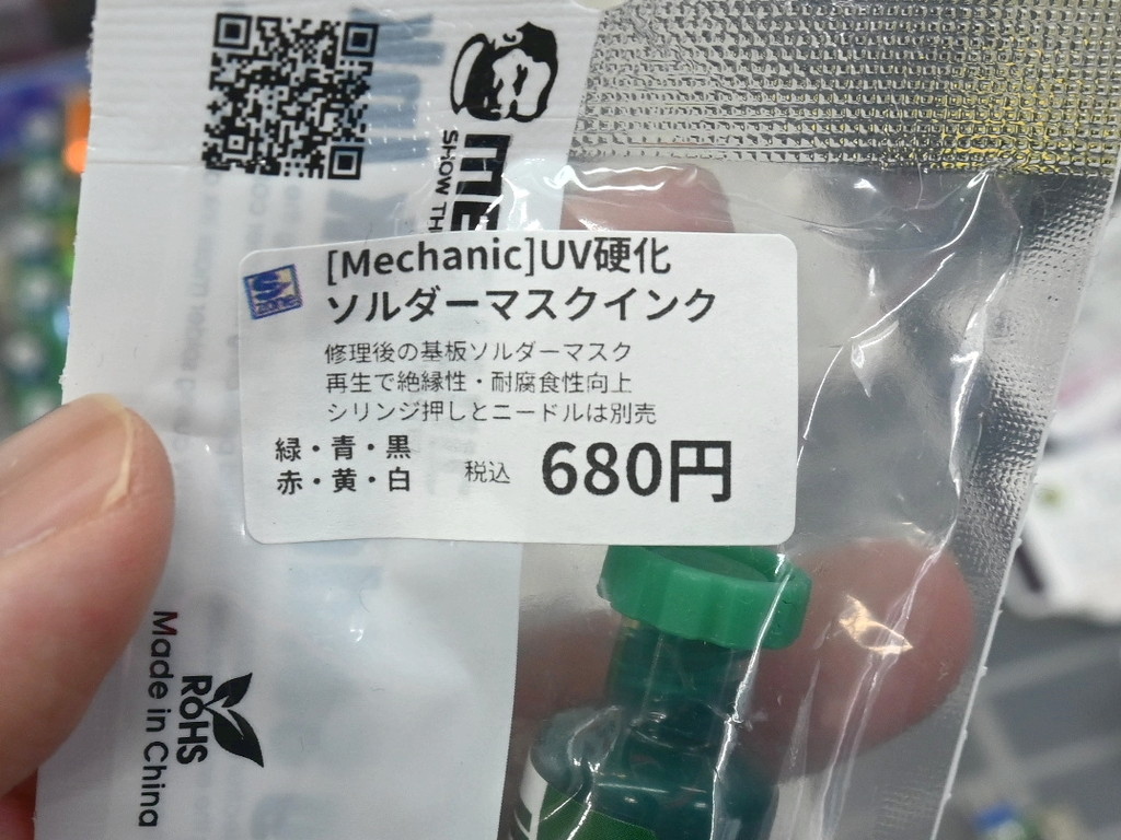 UV_Curing_Solder_mask_Ink_05