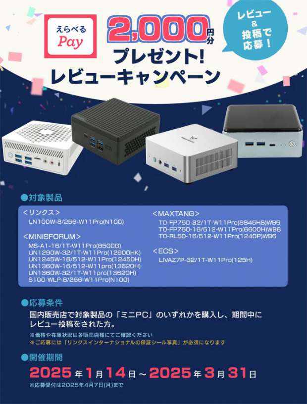 mini_pc_review_02