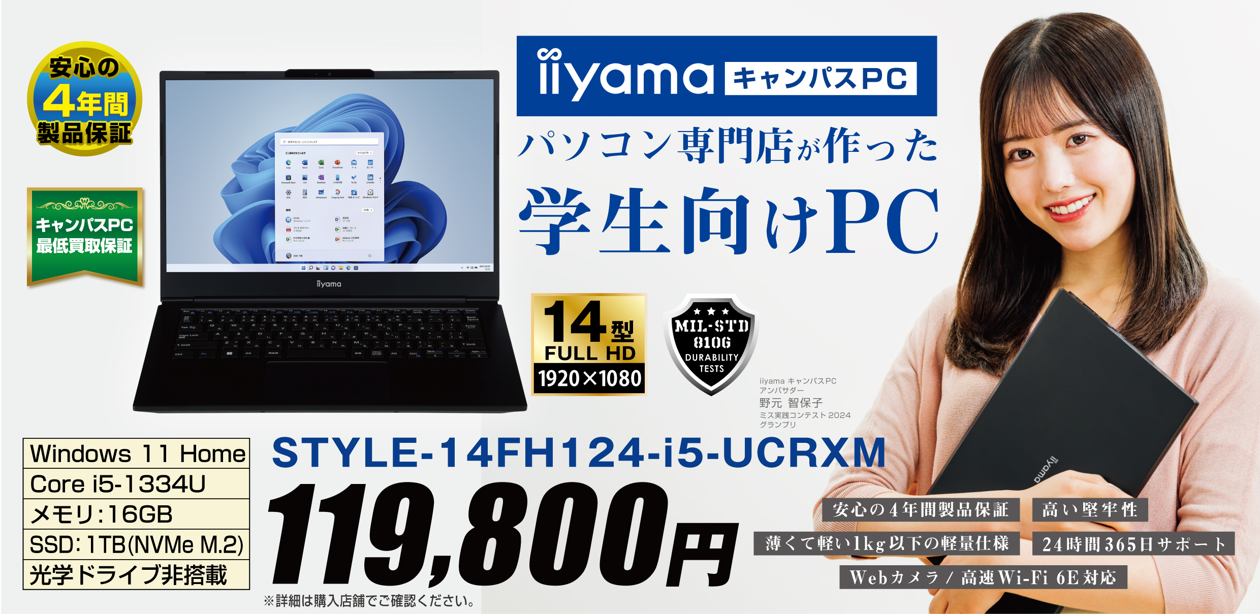 STYLE-14FH124-i5-UCRXM_02