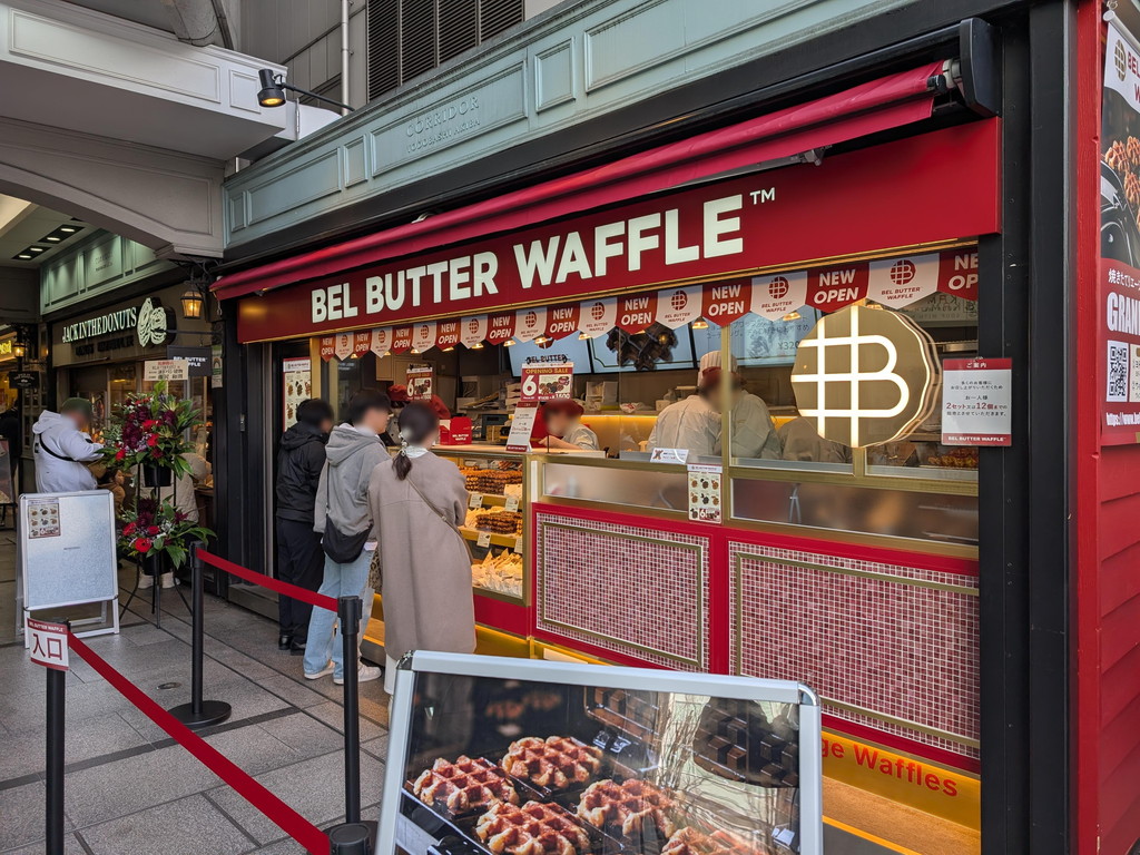 (アキバ取材班) 本場ベルギーの焼きたてワッフルを販売する「BEL BUTTER WAFFLE ヨドバシAkiba店」がオープン