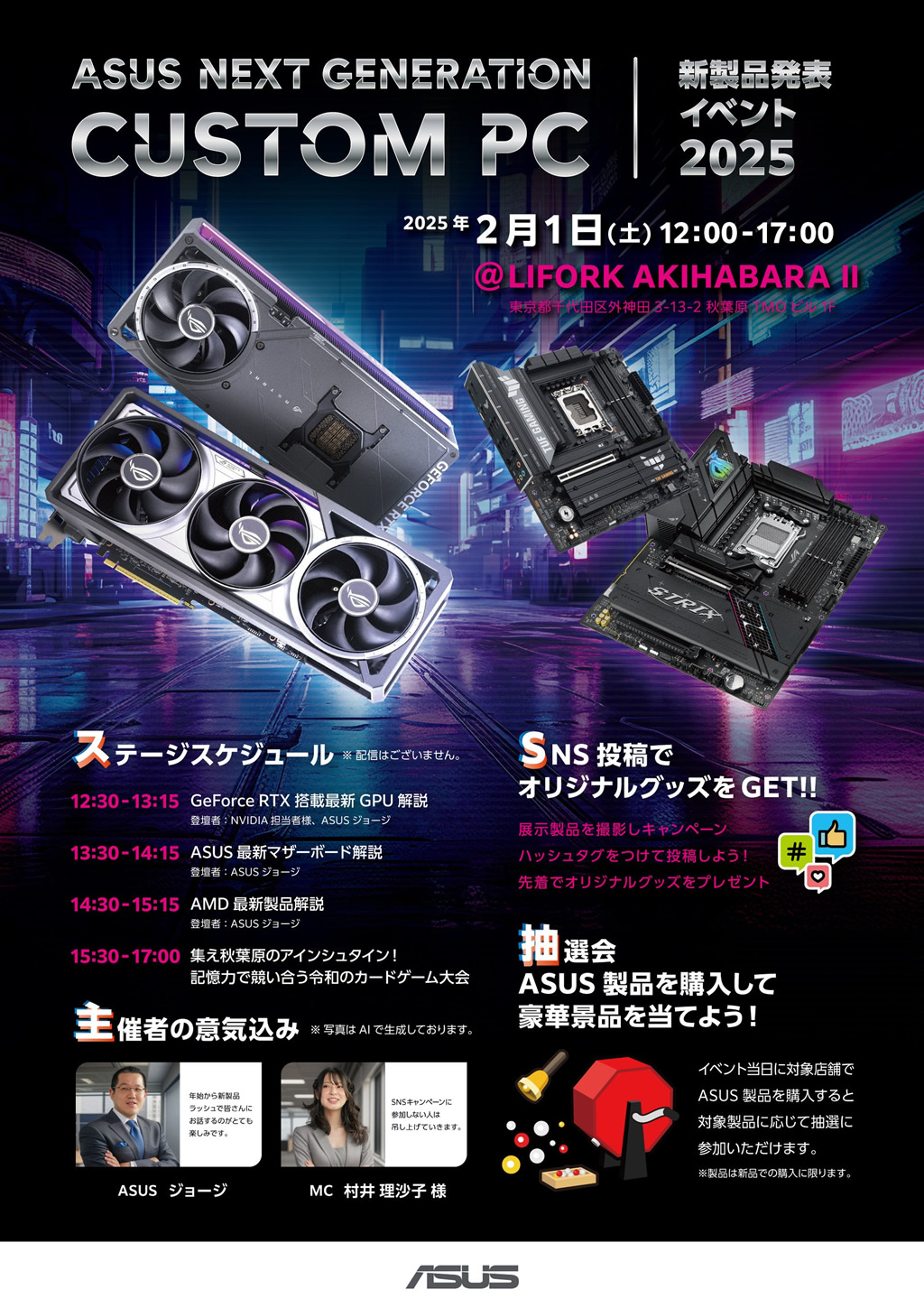 20250201asus_event_01