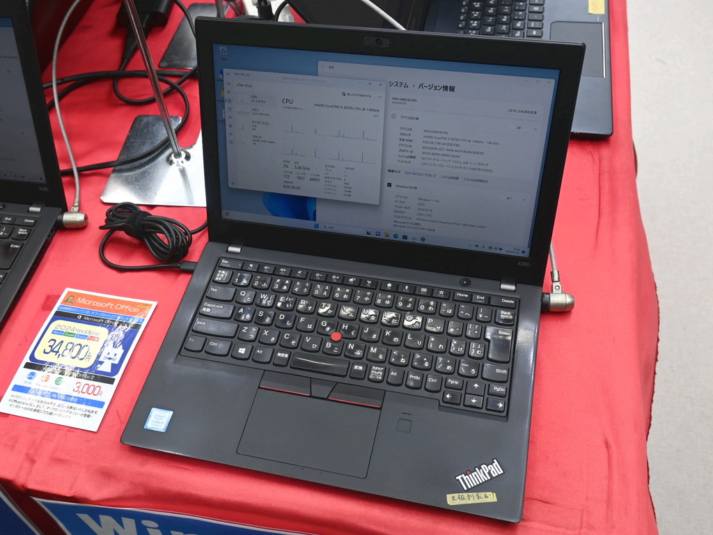 (お買い得中古品情報) 天板クラック入りの「ThinkPad X280」(中古品)が税込19,800円で販売中