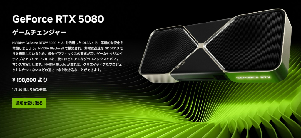 rtx_5080_01
